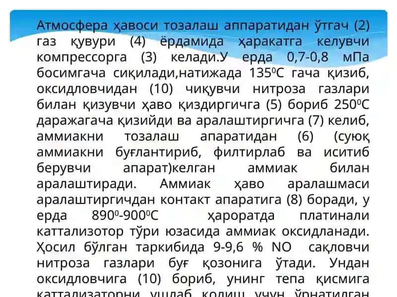 Нитрат кислота ишлаб чиқариш қурилмалари 3