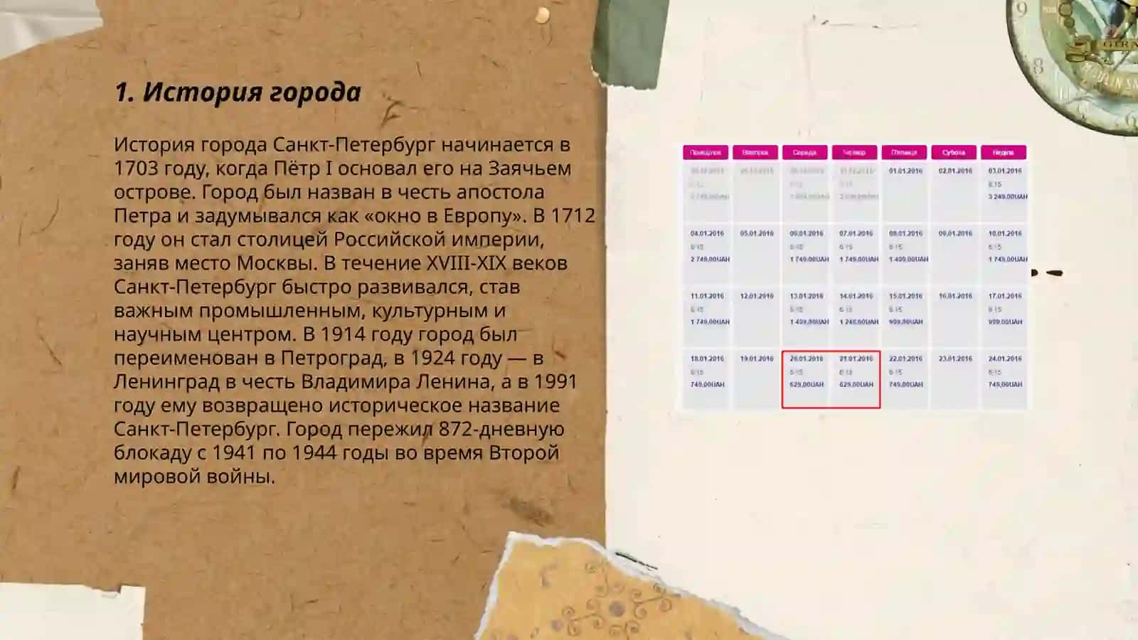 Мой родной город 3