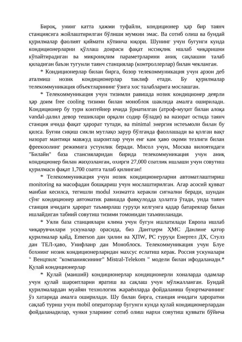 Инфокоммуникация тизимларининг климотехника қурилмалари 3