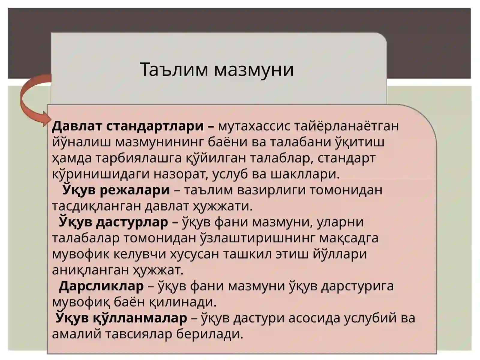 Таълим мазмуни ва ўқитиш мазmунини тузиш 3