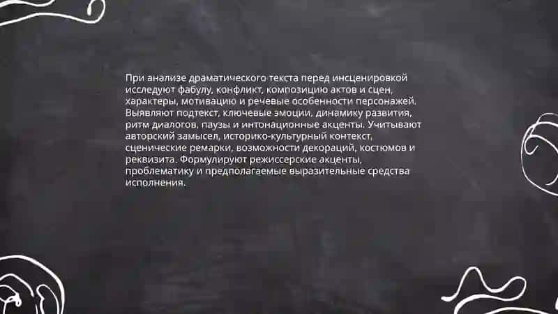 Выразительные чтение драматического произведения (инсценировка) 3