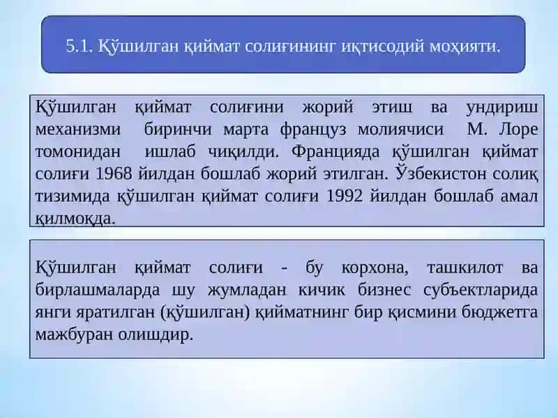 Қўшилган қиймат солиғи 3