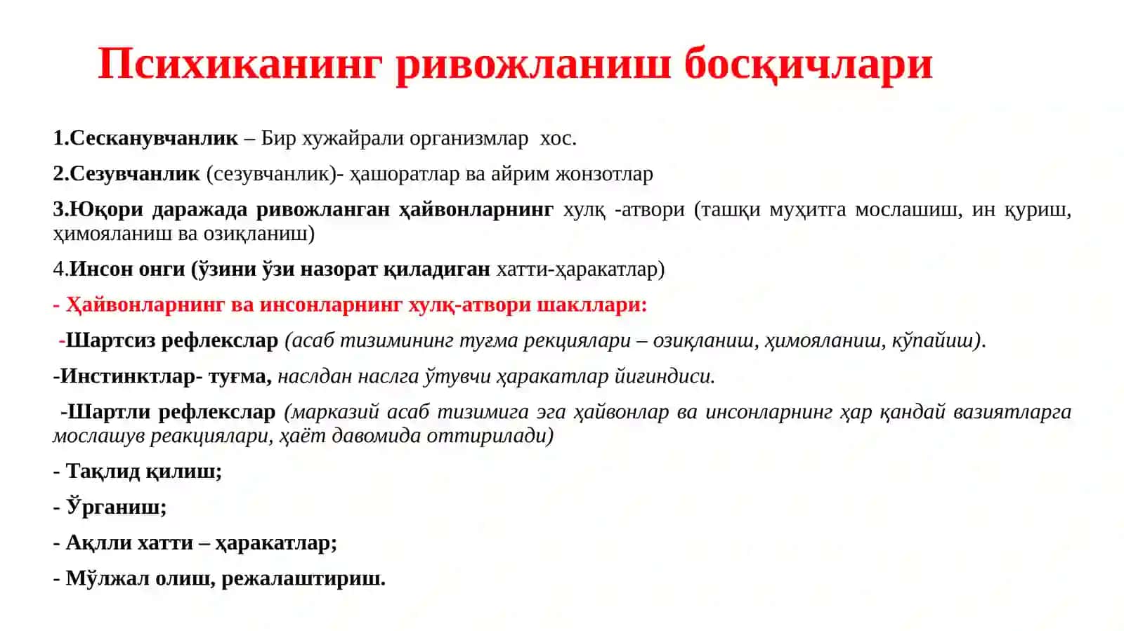 Онгҳақидаги психологиктасаввурлар. Онг психологиянинг тадқиқот предмети сифатида 3
