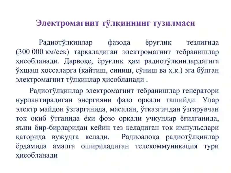 Радиотўлқинларнинг тарқалиши хусусиятлари 3
