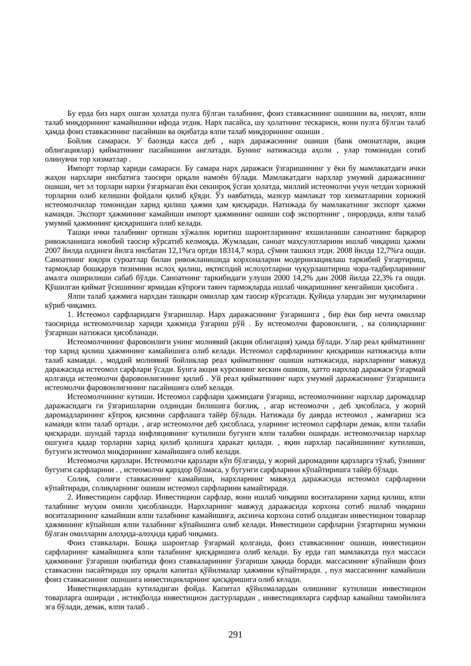 ЯЛПИ ТАЛАБ ВА ЯЛПИ ТАКЛИФ 3