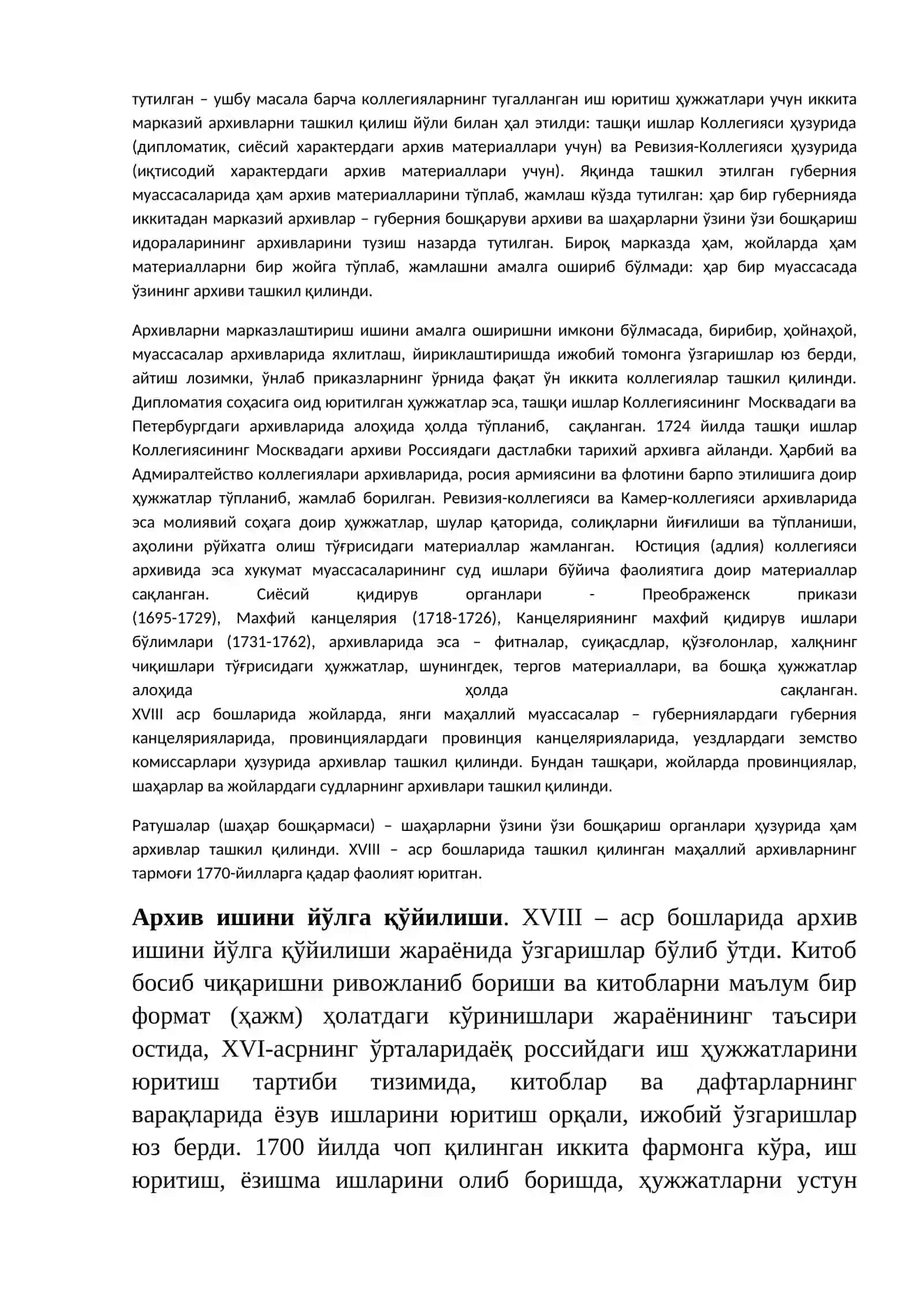 XVIII-асрда Россия империясида архив ишининг шаклланиш жараёни 3