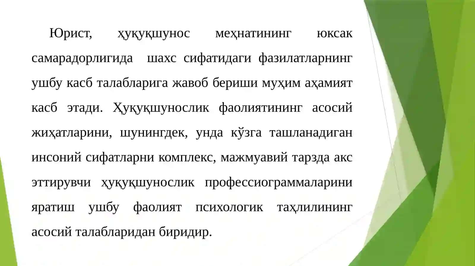 Судья, давлат прокурор (айбловчиси) ва адвокатнинг касбий-психологик хусусиятлари 3