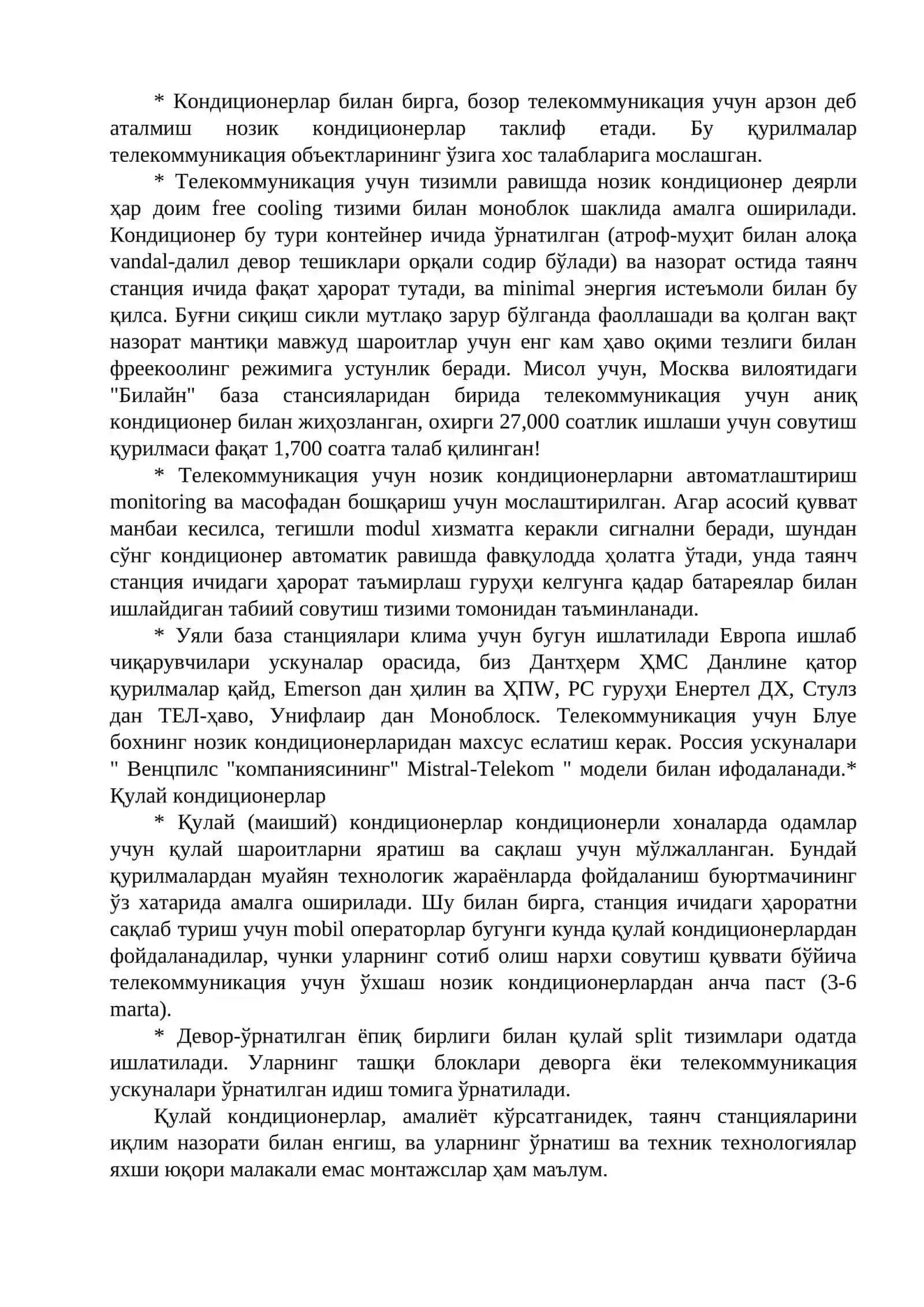 Инфокоммуникация тизимларининг климотехника қурилмалари. Хизмат кўрсатиш ва электр таъминоти хавфсизлиги 3