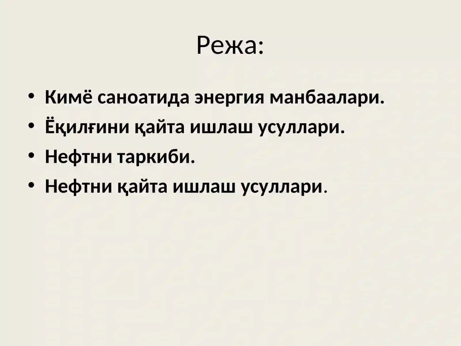 ЁҚИЛҒИНИ ҚАЙТА ИШЛАШ ва СИФАТ 3