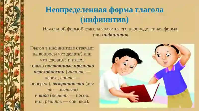Rus-tili prezintatsiya Глагол 3