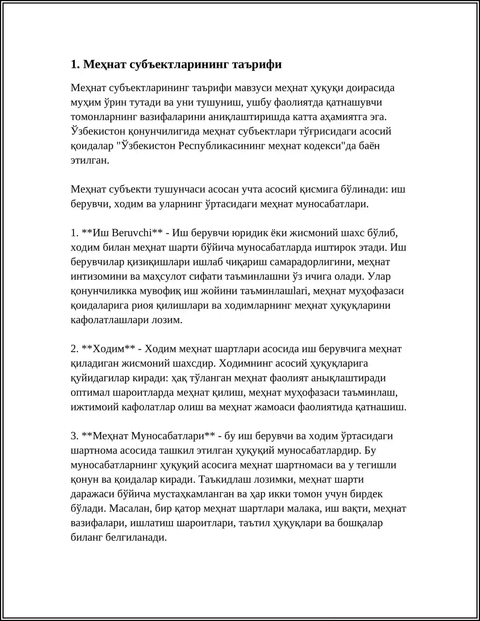 МЕҲНАТ СУБЪЕКТЛАРИ, УЛАРНИНГ ВАЗИФАЛАРИ, ХАРАКТЕРИСТИКАЛАРИ 3