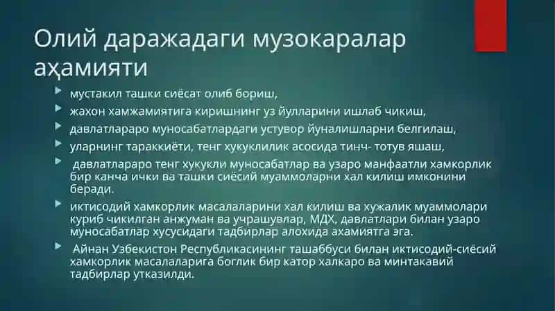 Халкароанжуманлар ва уларнинг давлатларта шкилсати давлат организациялари 3
