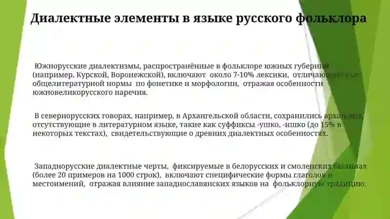 Народно-литературный тип древнерусского литературного языка 3