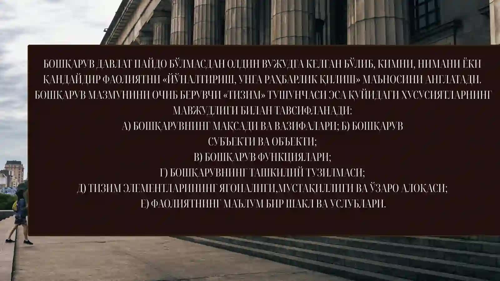 МАЪМУРИЙ ҲУҚУҚ 3