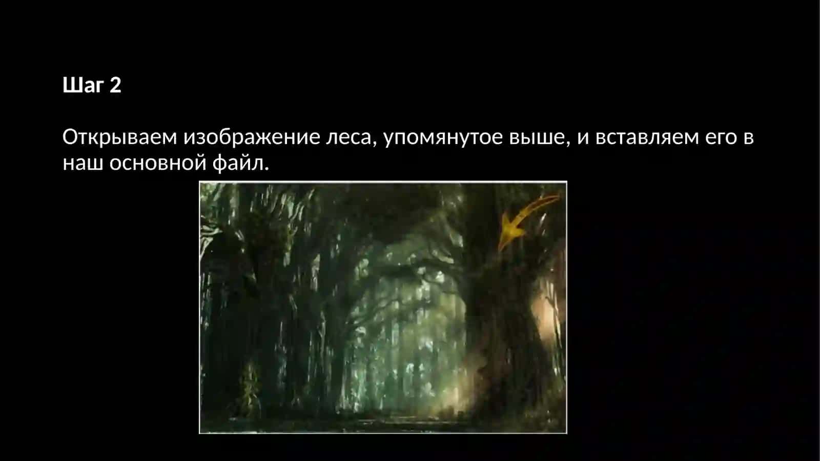 Мистический светящийся текст 3