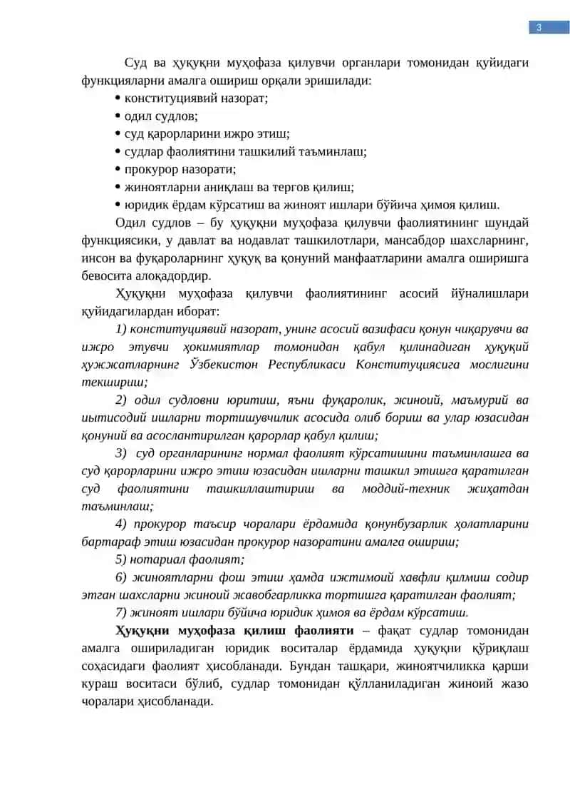 Суд ва ҳуқуқни муҳофаза қилувчи органлар 3