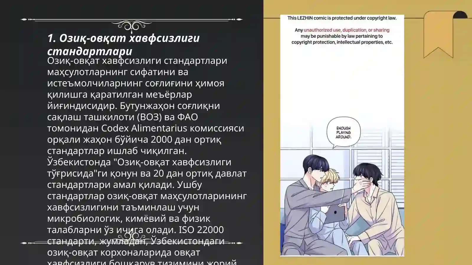 Озиқ-овқат маҳсулотлари хавфсизлигини бошқариш тизимлари 3