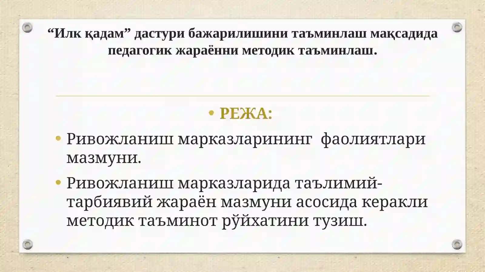 “ИЛК ҚАДАМ” ДАВЛАТ ЎҚУВДАСТУРИДА БОЛАЛАР НУТҚИНИ ЎСТИРИШ МАЗМУНИ 3