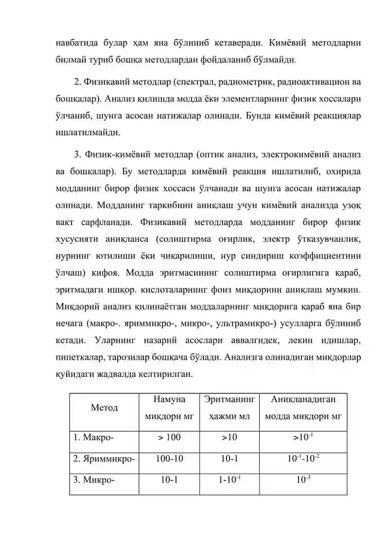 МИҚДОРИЙ АНАЛИЗ ВА УНИНГ АҲАМИЯТИ. АНАЛИЗНИНГ КИМЁВИЙ МЕТОДЛАРИ 3