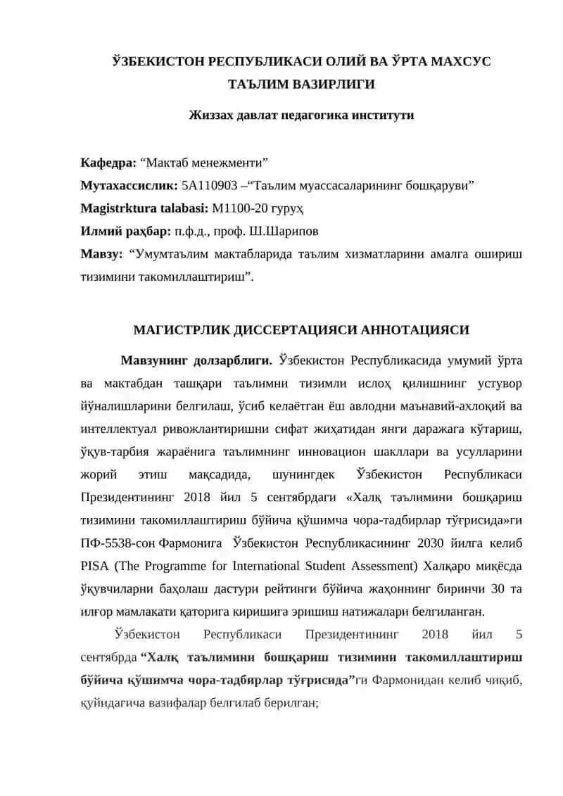 Умумтаълим мактабларида таълим хизматларини амалга ошириш тизимини такомиллаштириш 3
