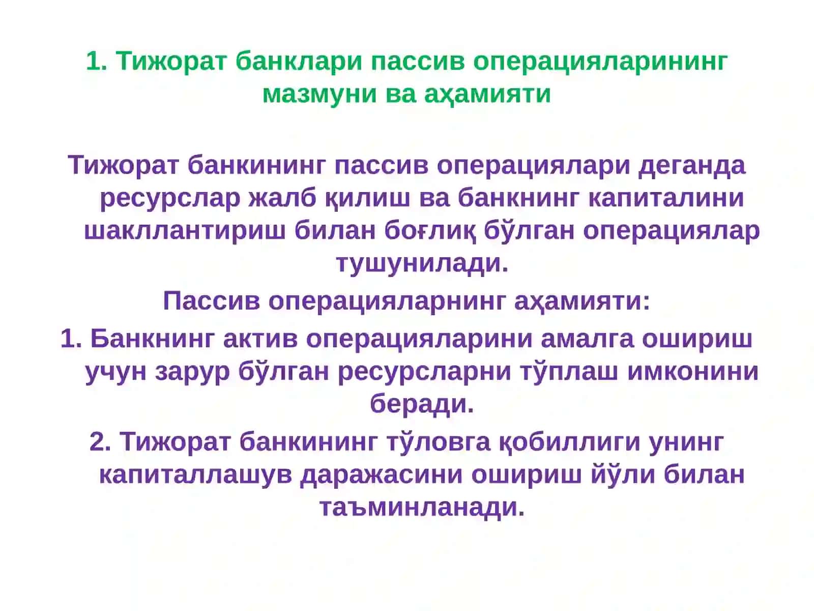 Тижорат банкларининг пассивоперациялари 3