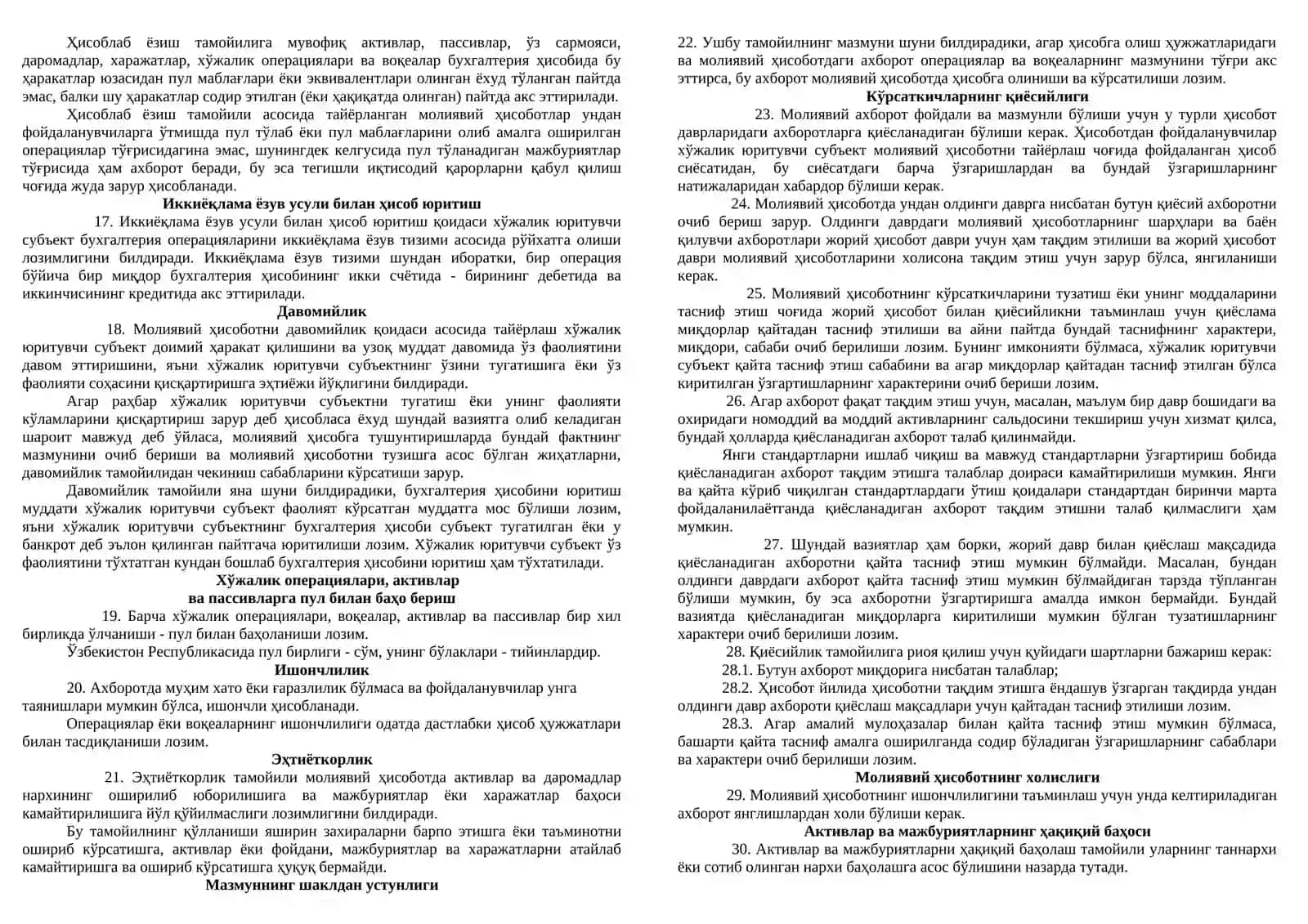 БУХГАЛТЕРИЯ ҲИСОБИНИНГ МИЛЛИЙ СТАНДАРТИ 1-СОНЛИ БҲМС ҲИСОБ СИЁСАТИ ВА МОЛИЯВИЙ ҲИСОБОТ 3