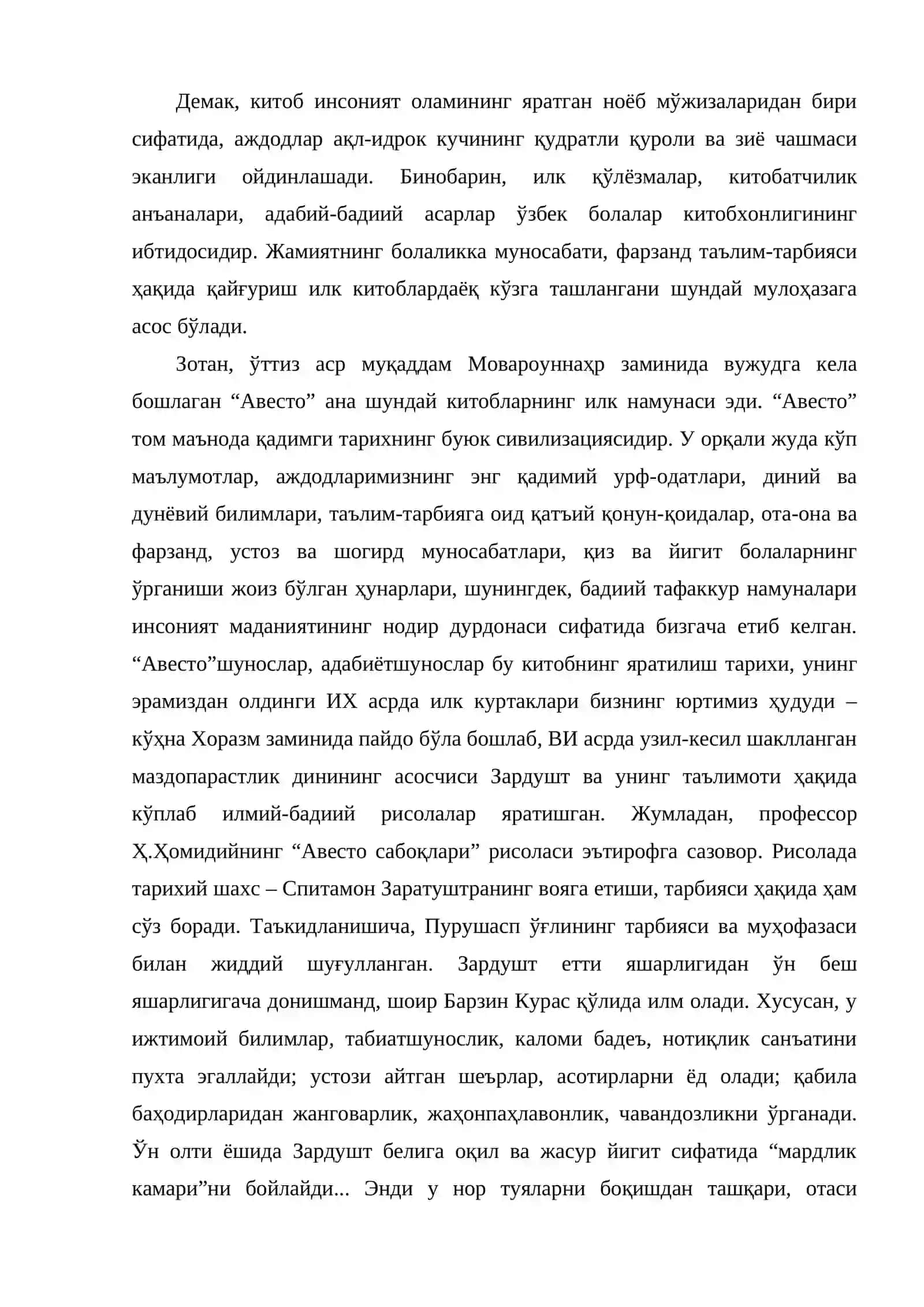 Мумтоз адабиётда болалар китобхонлиги асослари 3