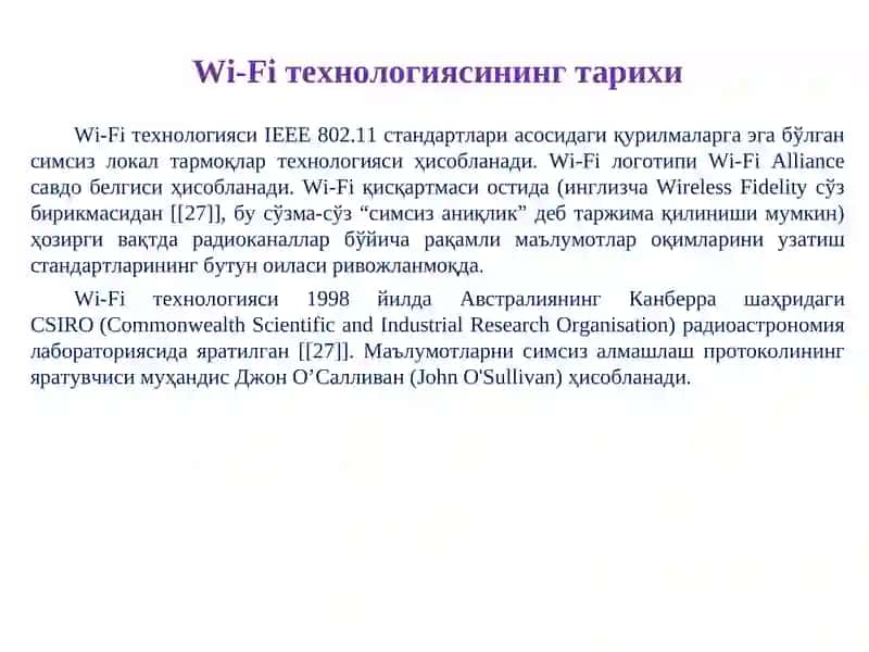 Wi-Fi (IEEE 802.11) технологияси 3