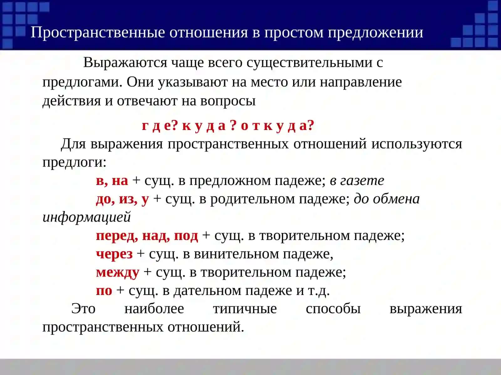 Русский язык. Язык специальности 3