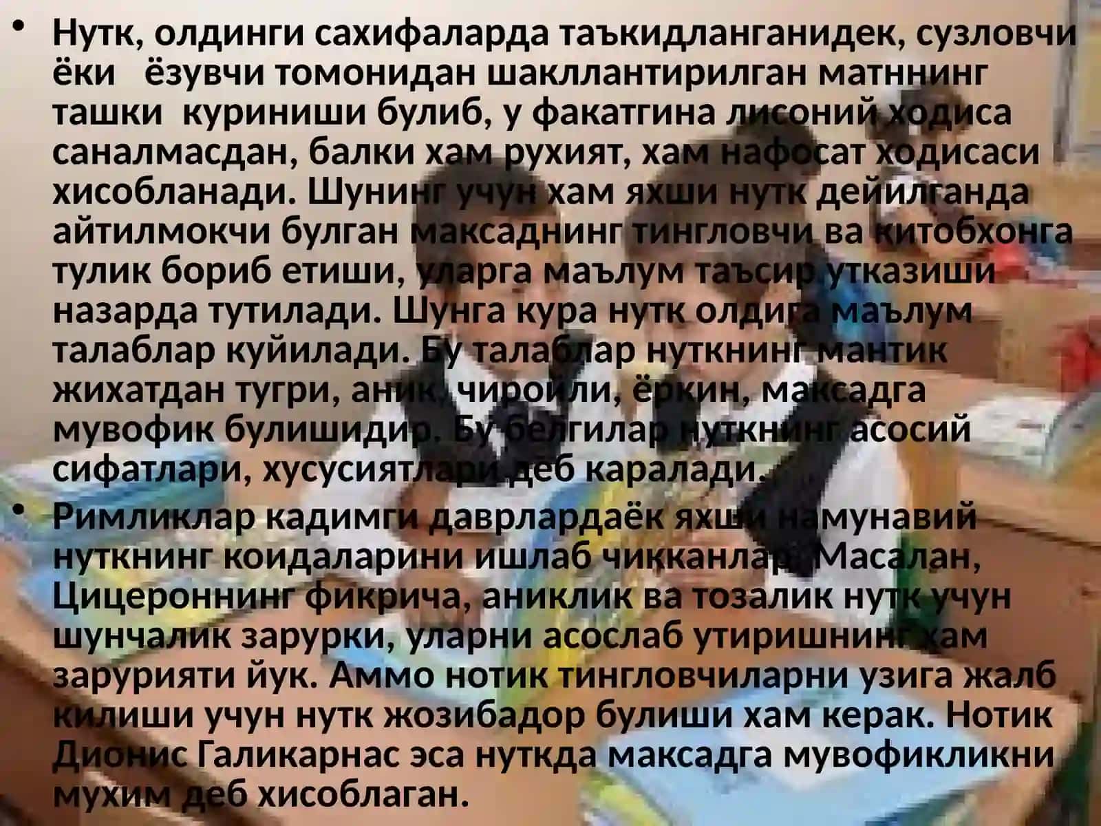 Нуткнинг асосий ҳусусиятлари 3
