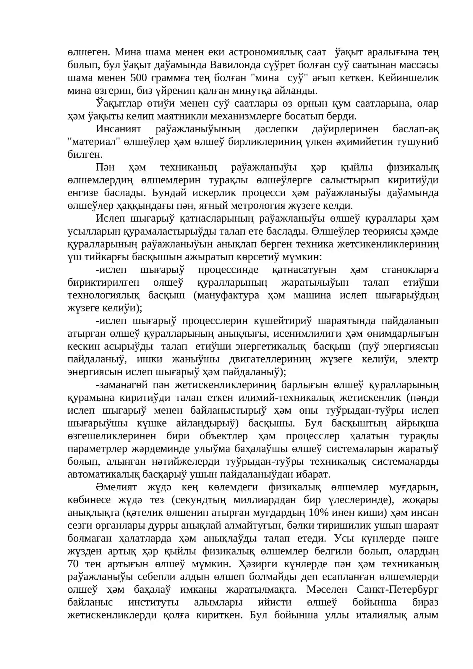 Метрология бойынша улыўма мағлыўматлар 3