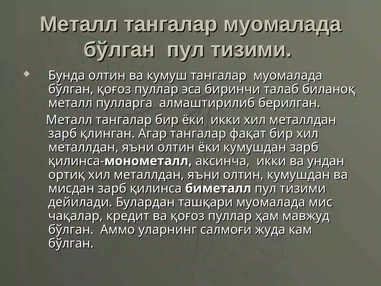 Пул тизими ва унинг таркибий қисмлари 3