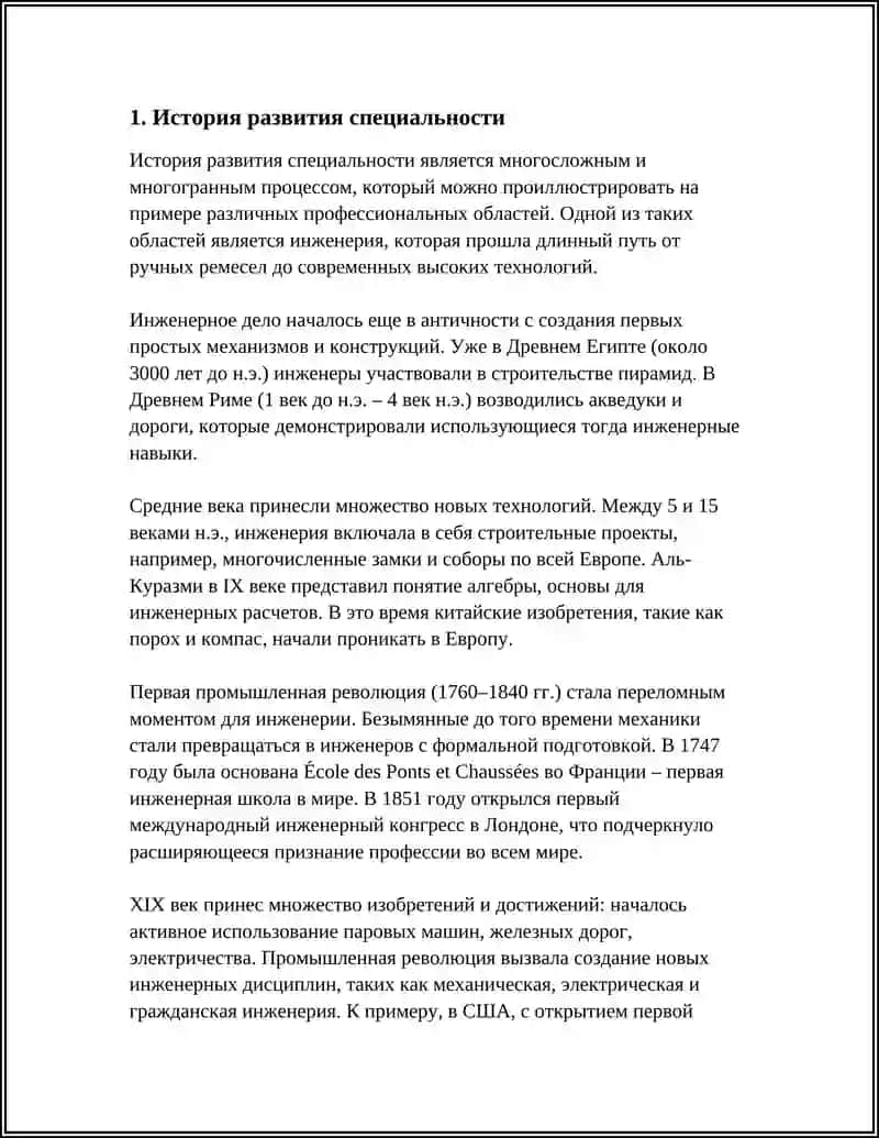 СОСТАВЛЕНИЯ КАРТОТЕКИ ЛИТЕРАТУРЫ ПО СПЕЦИАЛЬНОСТИ ДЛЯ НАПИСАНИЯ РЕФЕРАТА 3