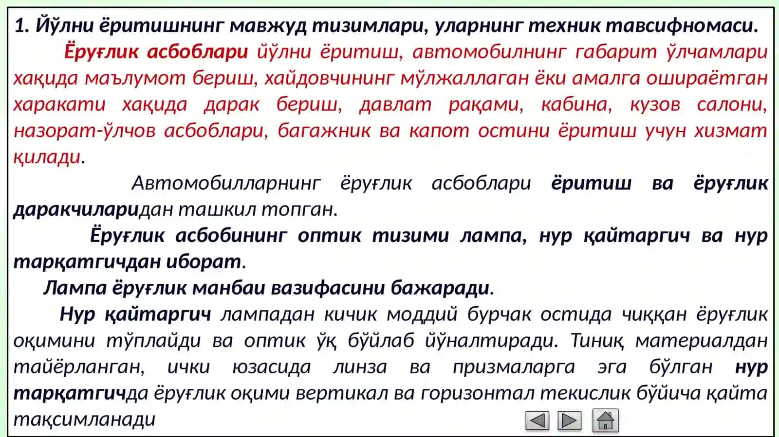 Йўлни ёритишнинг мавжуд тизимлари 3