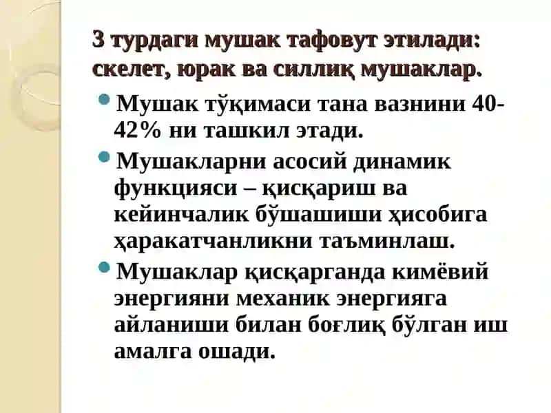 Юрак қон томир тизими биокимёси. 3