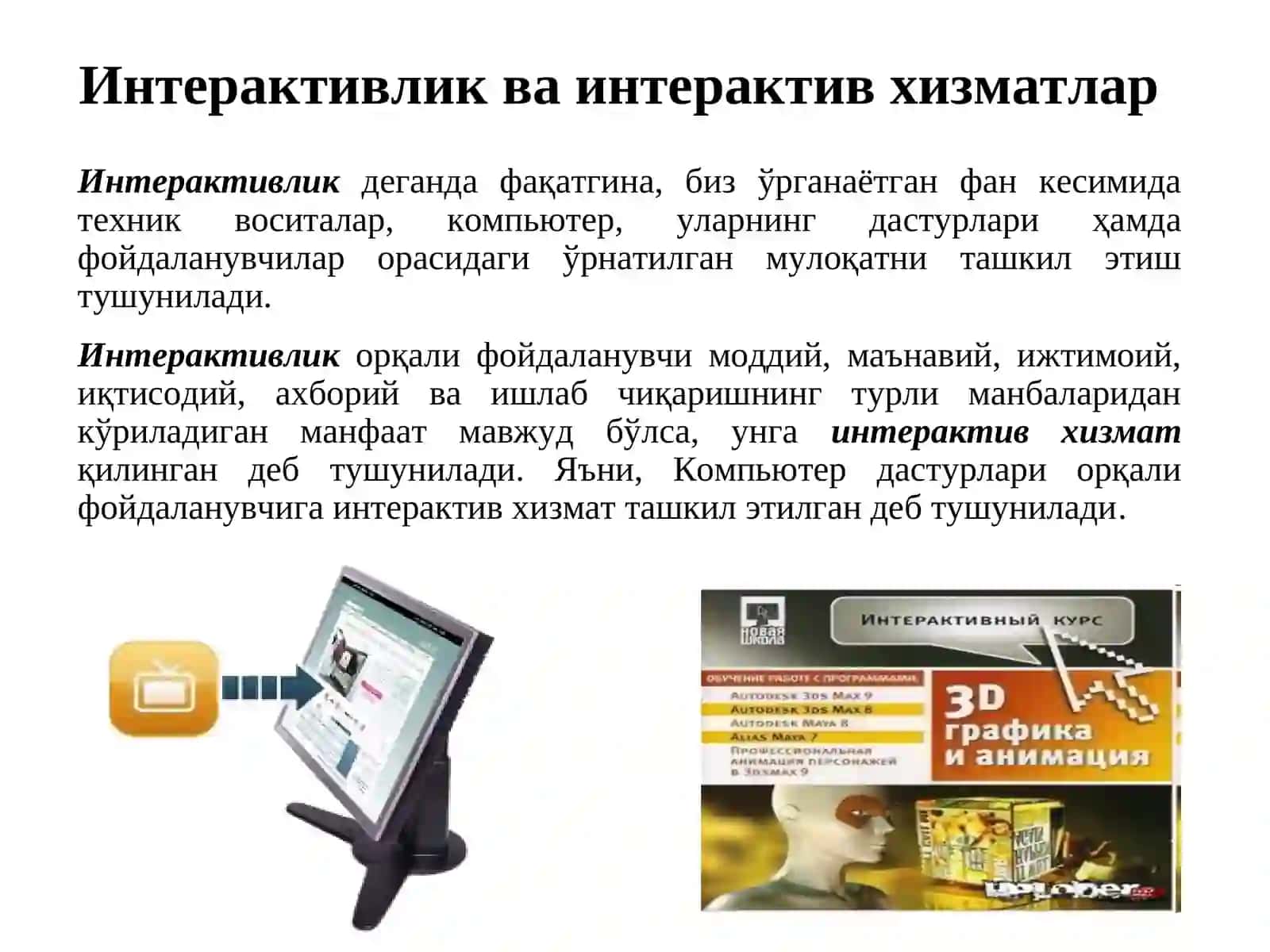 ИНТЕРНЕТДА ИНТЕРАКТИВ ХИЗМАТЛАР 3