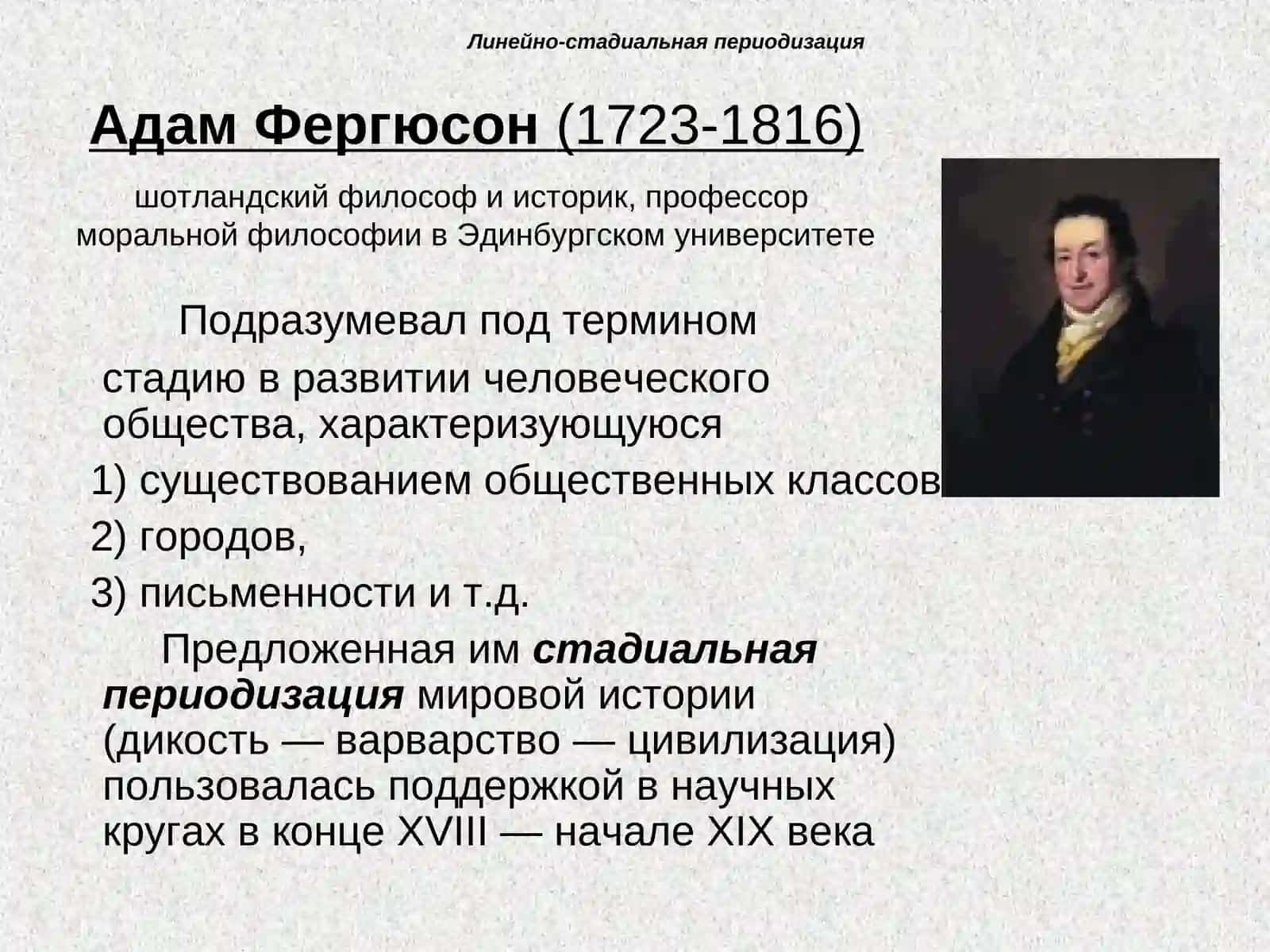 Понятие цивилизации. Культура и цивилизация 3