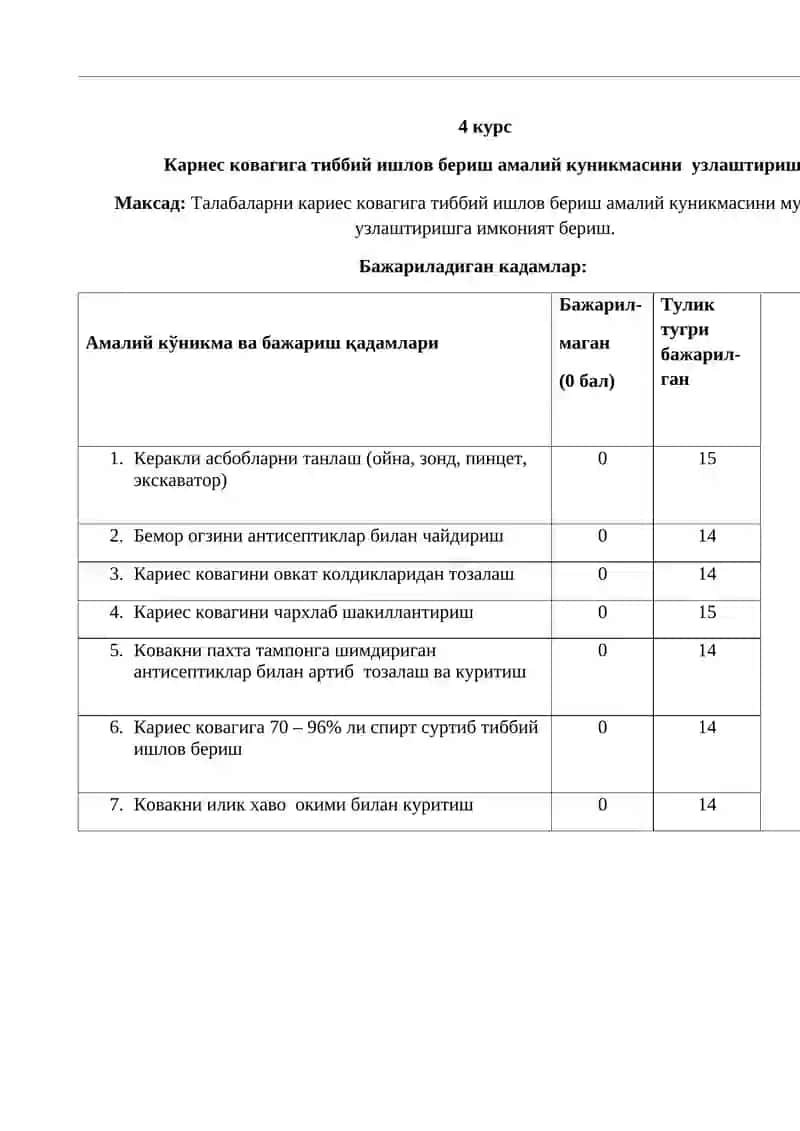 Стоматология касалликлар профилактикаси кафедраси 3