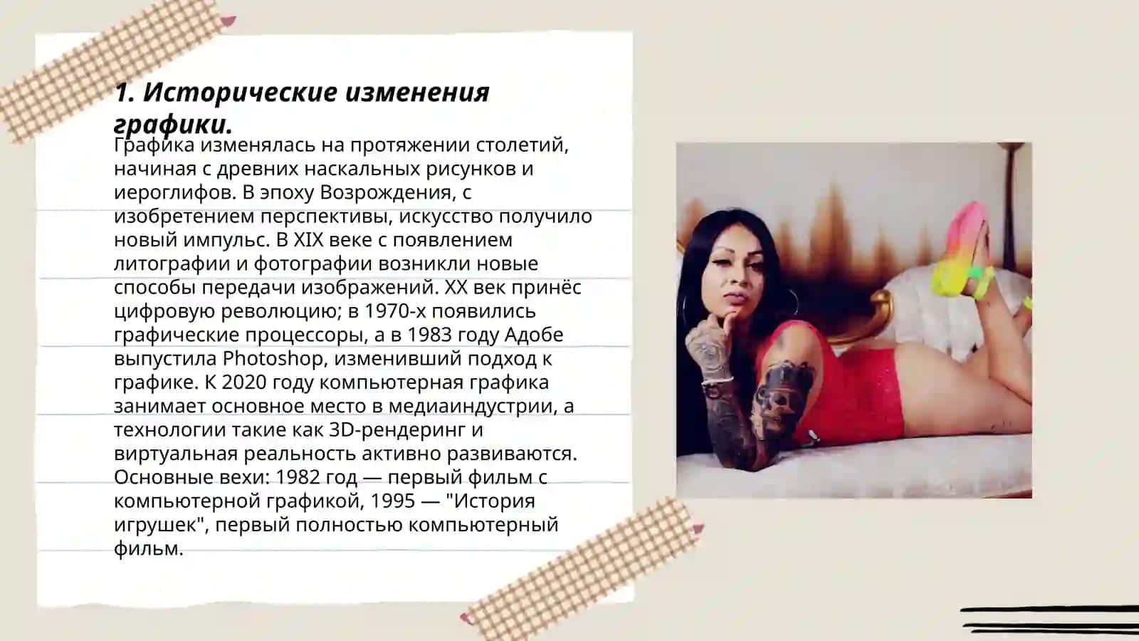 Принципы орфографии, лежащие в основе буквенного обозначения фонем 3