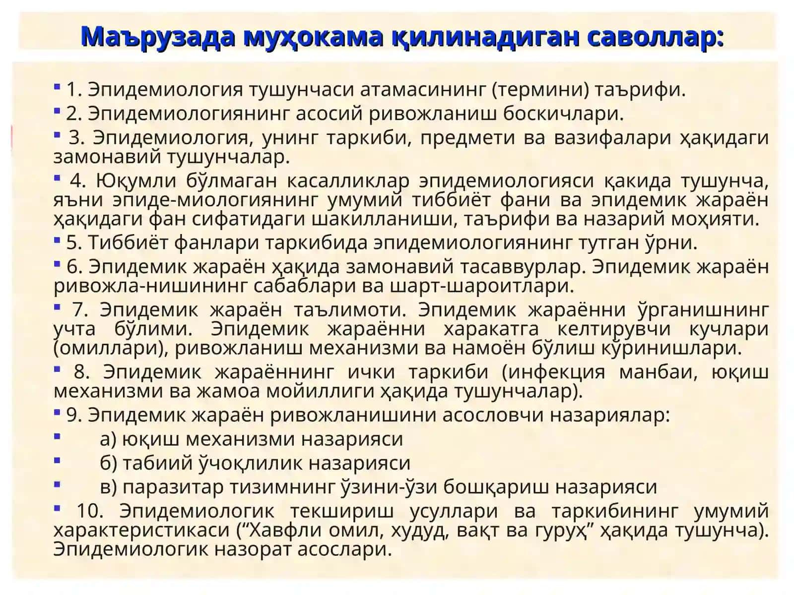 Эпидемик жараён таълимоти ва унинг интерпритацияси. Юқумли ва юқумли бўлмаган касалликлар эпидемиологияси ҳақида тушунча 3