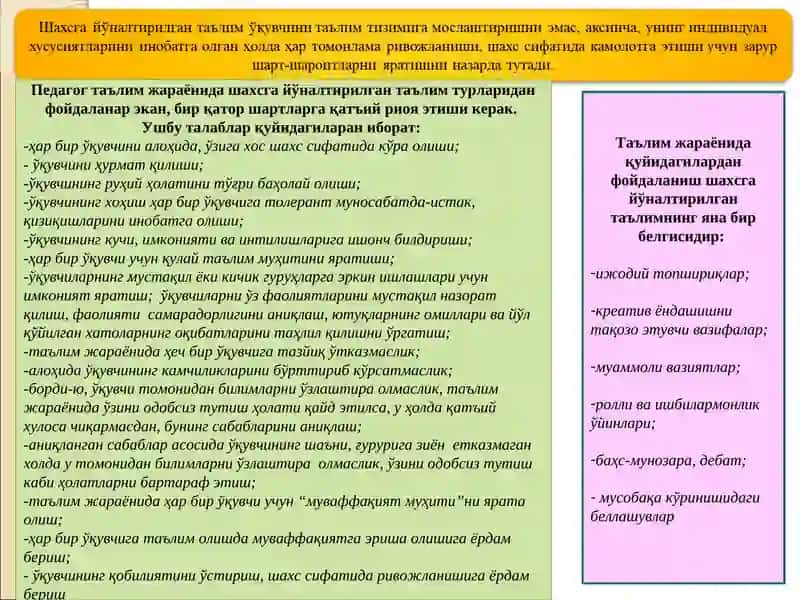 Шахсга йўналтирилган таълим технологиялардан фойдаланиш орқали ўқувчиларда мотивацияни ошириш имкониятлари 3