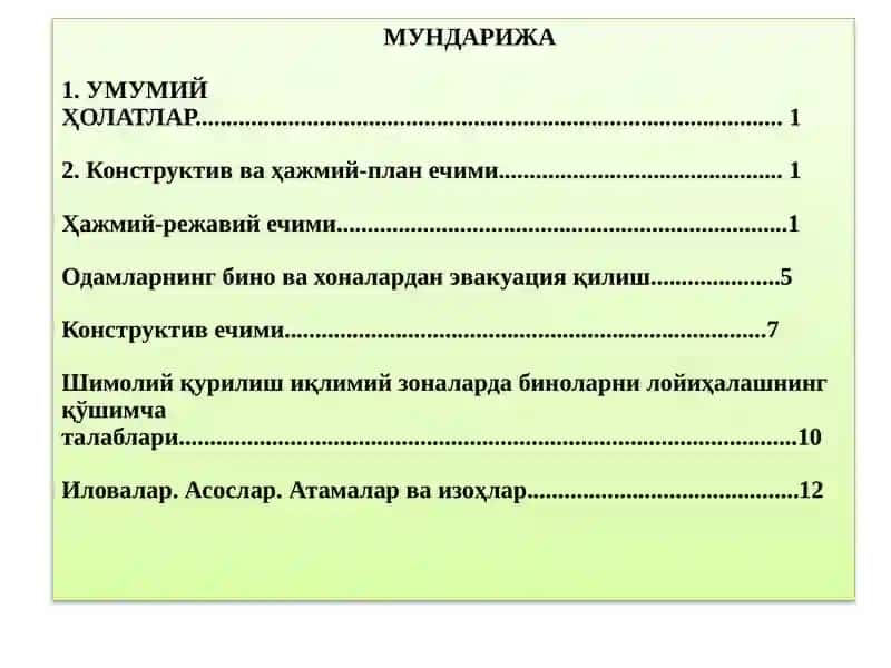 Саноат биноси 3