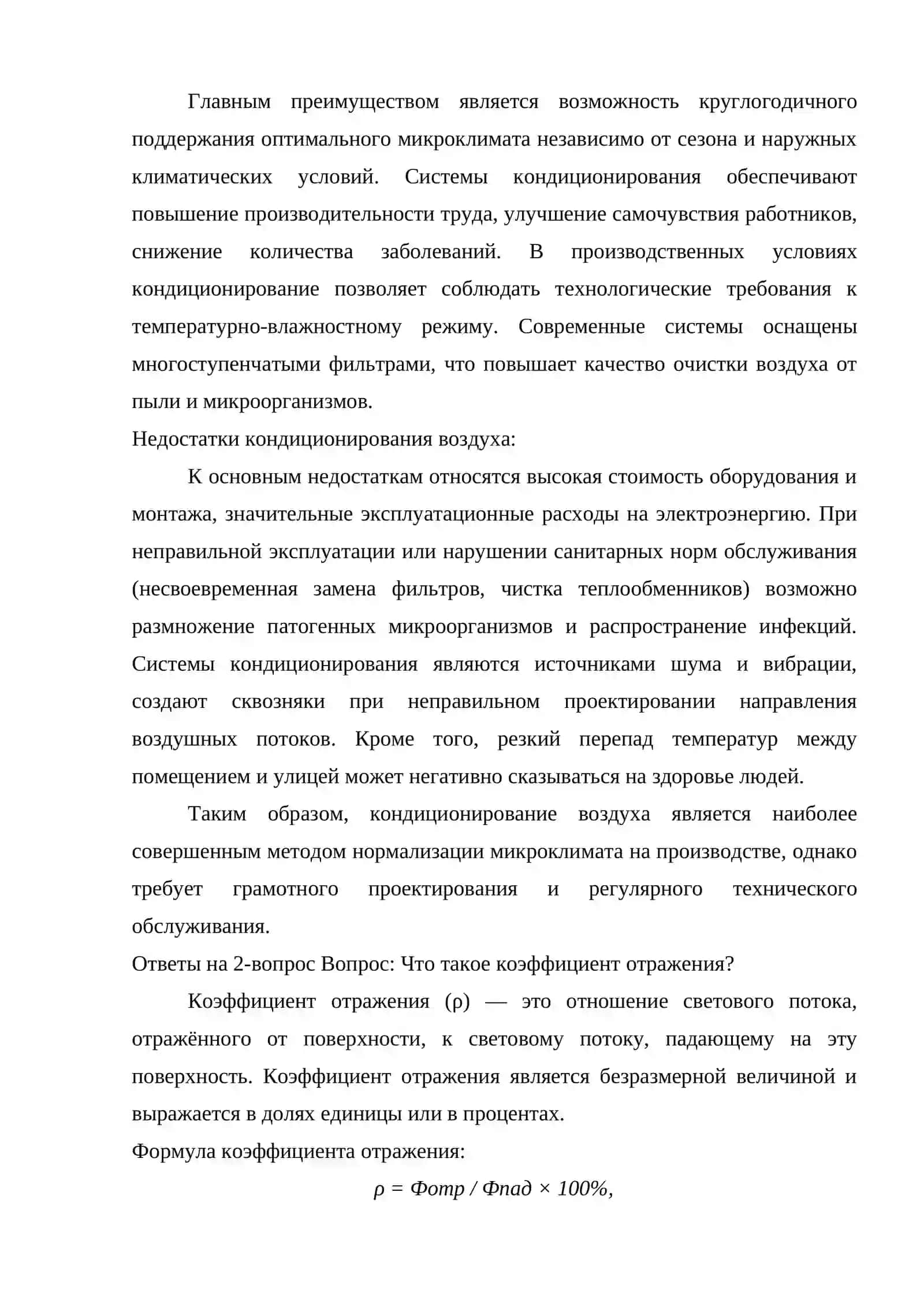 Практическое задание №2 3
