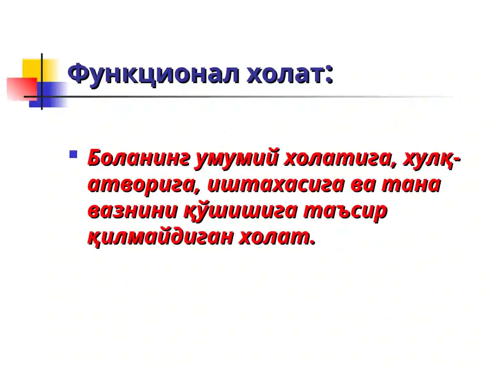 Болаларда ошқозон-ичак тизимининг функционал бузилишлари 3