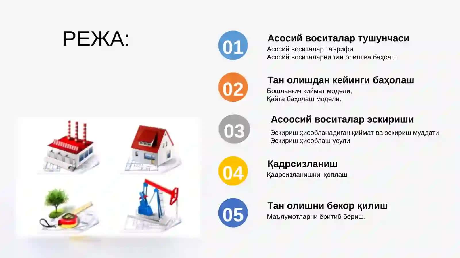 Халқаро молиявий ҳисобот стандартлари талабларига мувофиқ асосий воситаларни ҳисобга олиш 3