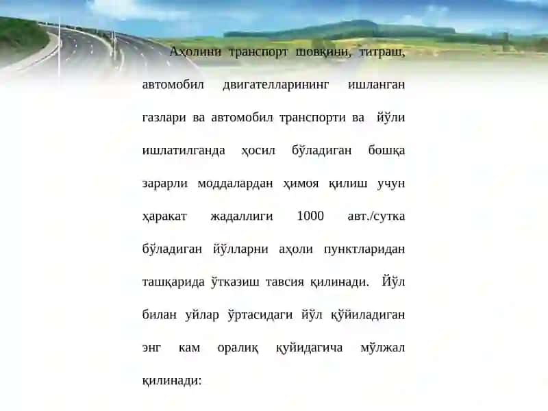 Атроф-муҳитни ҳимоя қилиш 3