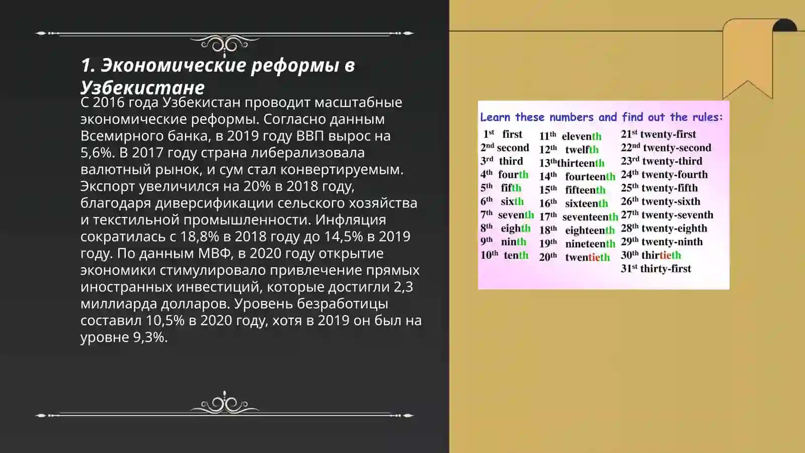 Социальные преобразования в республике Узбекистан 3