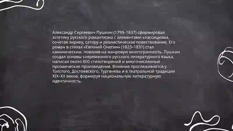 Литературная классика 3