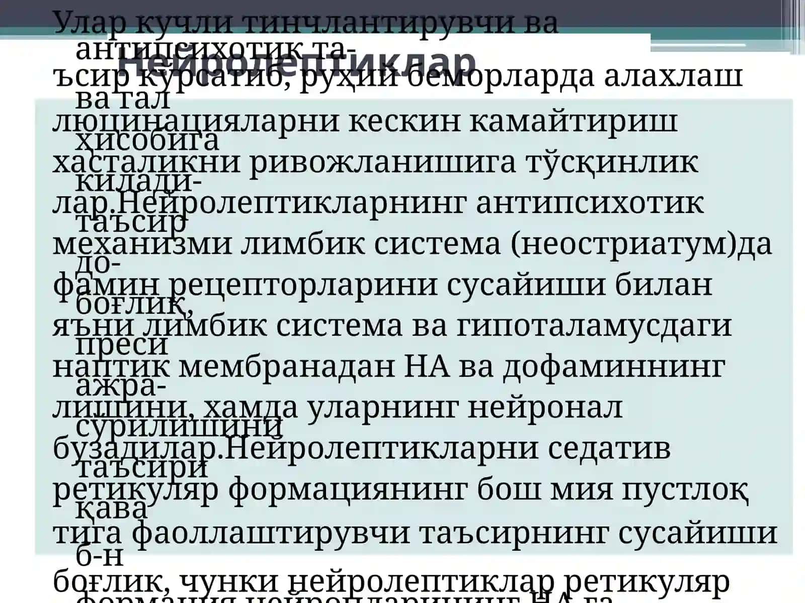 Нейролептиклар 3