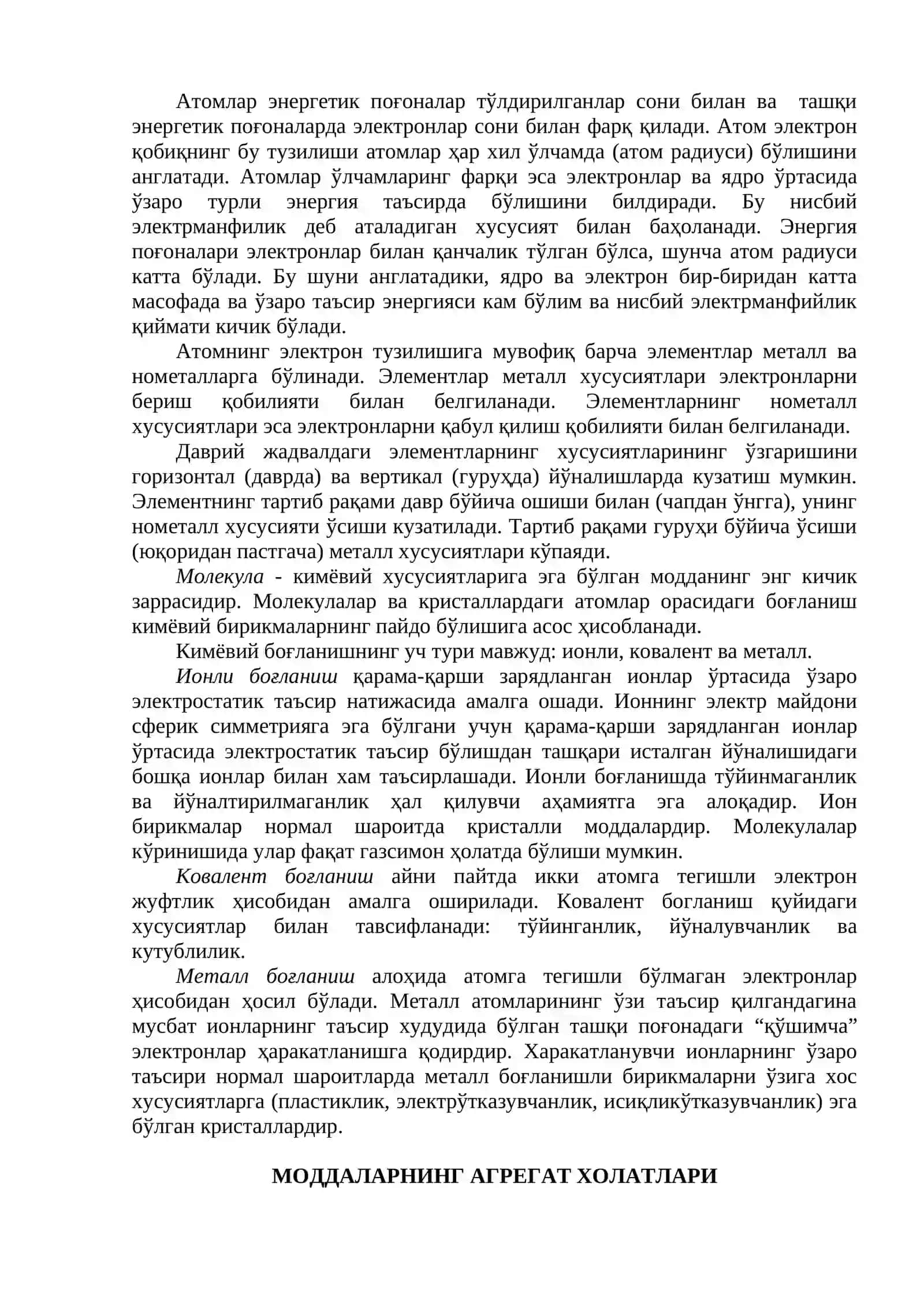Пайвандлашнинг Физик-Кимё Асослари Аҳамият 3